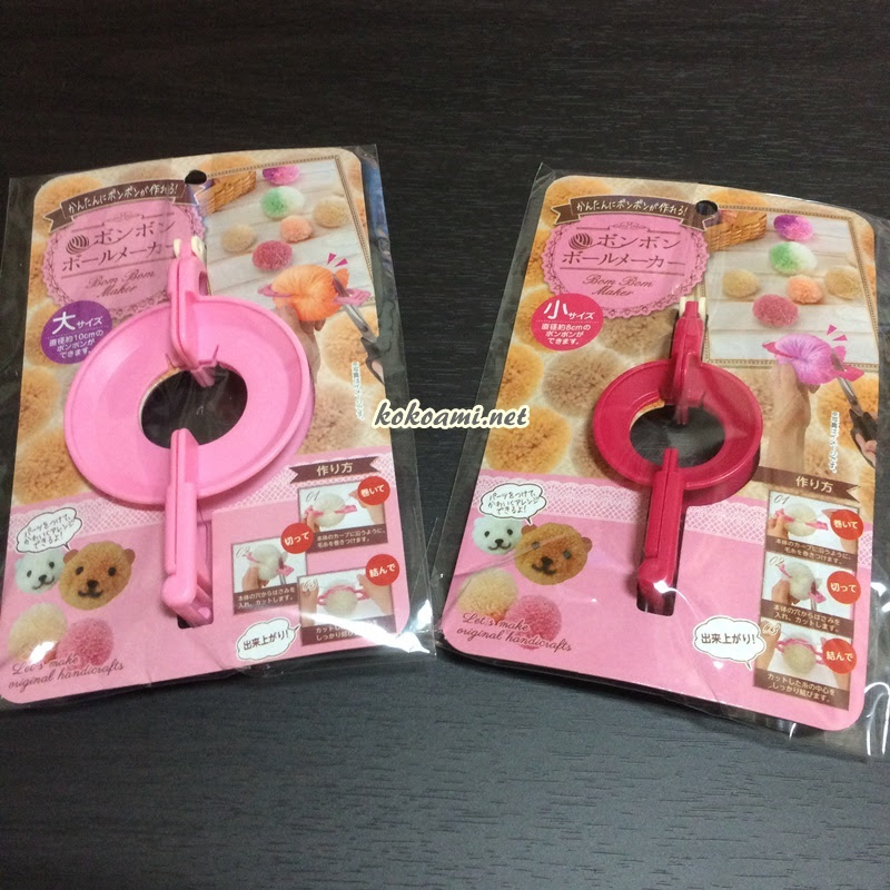 100均セリアでボンボンメーカーが販売 毛糸で作るポンポンボール ここあみ