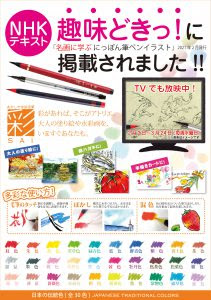 Nhk 趣味どきっ でご紹介いただきました 奈良筆 あかしや