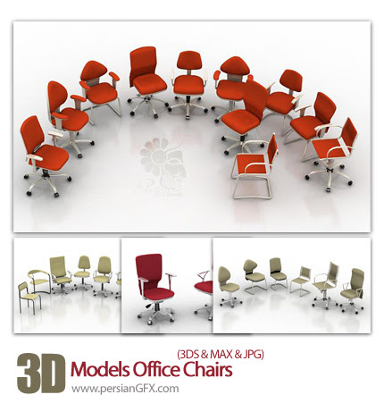 فایل های آماده سه بعدی، صندلی اداری - 3D Models Chair Office