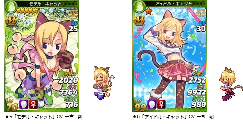 新感覚ボード型rpg トリックスター 召喚士になりたい 期間限定スペシャル召喚にpc版キャラクター モデル キャット が確率upで登場 株式会社ステアーズ プレスリリース配信代行サービス ドリームニュース