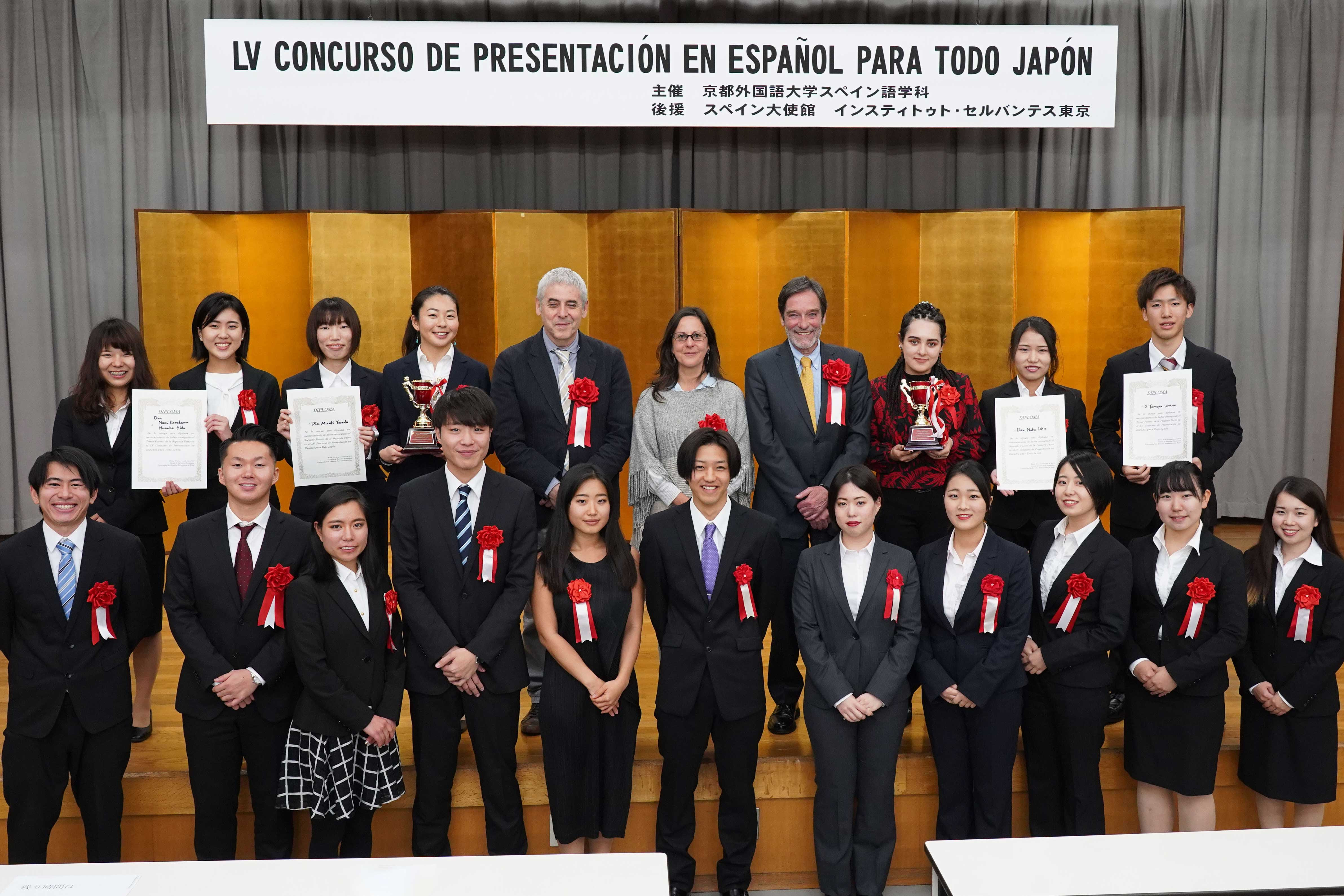 第55回全国学生スペイン語プレゼン大会 結果報告 新着情報 京都外国語大学 京都外国語短期大学