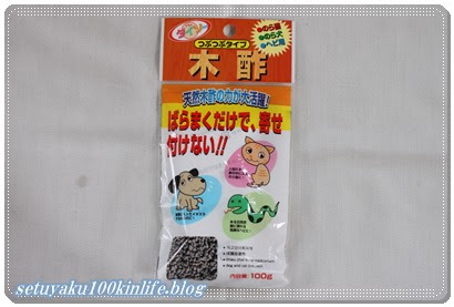 庭に入ってくる のら猫のら犬よけに 天然木酢の力が強烈な１００均ダイソーのつぶつぶタイプ 木酢 とは 100均で節約生活