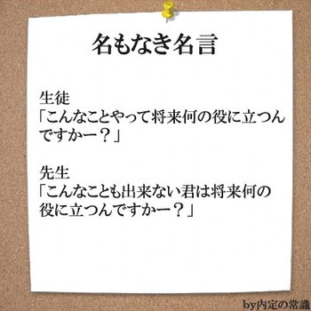 ロイヤルクイーン泉北料理教室 名もなき名言より ロイヤルクイーン泉北料理教室の生活に役立つブログ