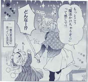 まんがタイムスペシャル 10年4月号 ４こま とらっきんぐ