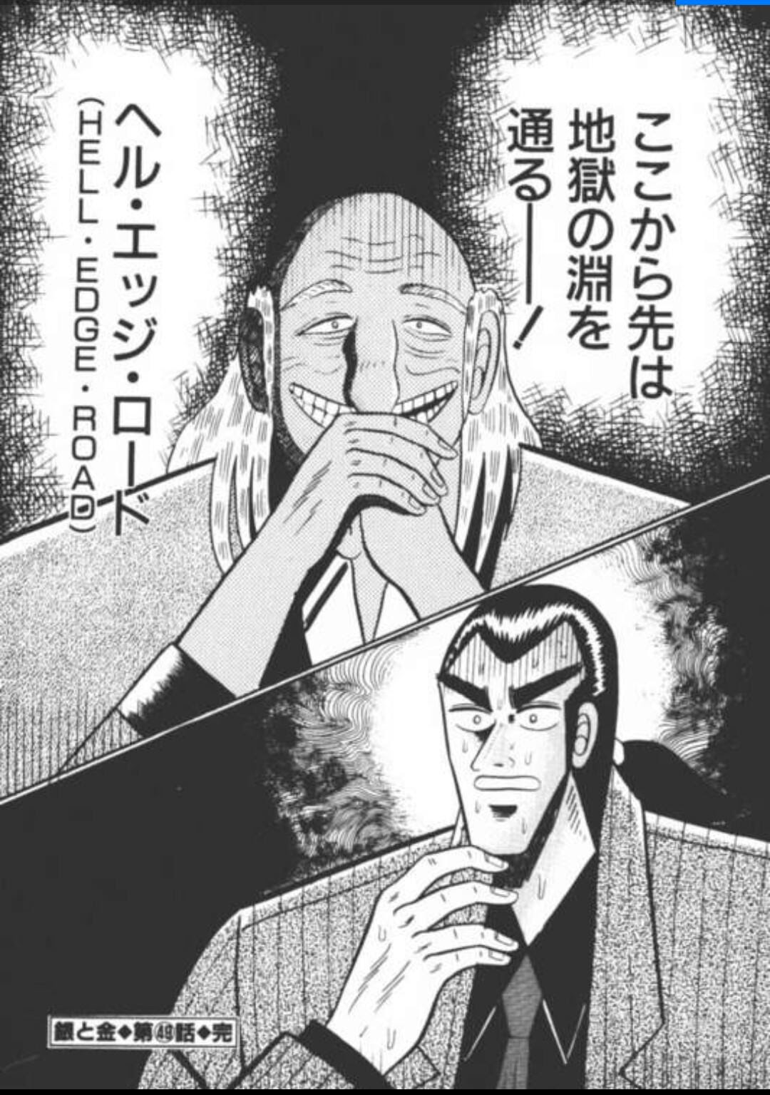 3大麻雀漫画の名言 死ねば助かるのに 麻雀って楽しいよね 麻雀ちゃんねる 麻雀まとめブログ