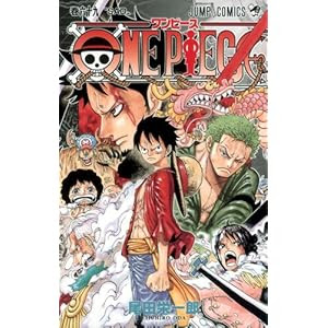 One Piece ワンピース 最新 69巻 発売日は13年3月4日発売決定 ワンピースフィルムz大ヒット Dvd発売が楽しみです 音楽好きなkhmameoの過去ログ