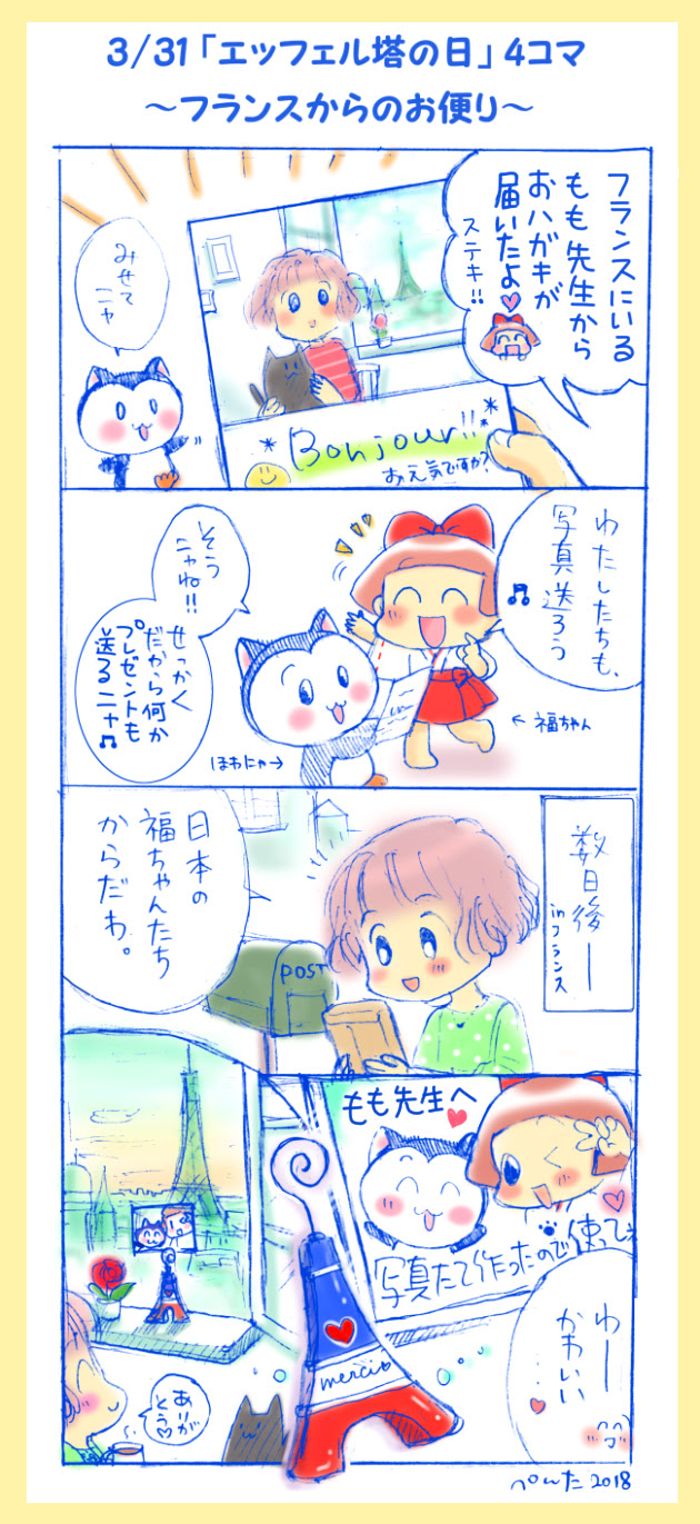 ３月３１日 オーケストラの日 ３６６日への旅 記念日編 今日は何の日