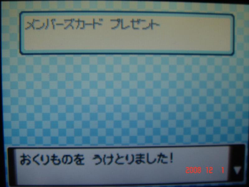 ポケットモンスタープラチナ日記ver 後期 メンバーズカード編 時を刻み 道を歩む光の集い With光のわっち 新たなる変革