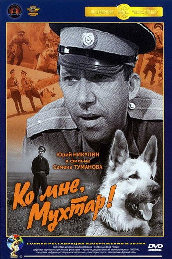 (Streamcloud) Polizeihund Muchtar 1964 Vollständige Filme Ganzer Film
Complete Deutsch HD
