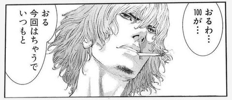 Gantz O 土と雪と