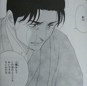 ネタバレ感想 大奥 15巻幕末編特装版 家定と胤篤と家茂 16巻発売日予想 メガネの底力