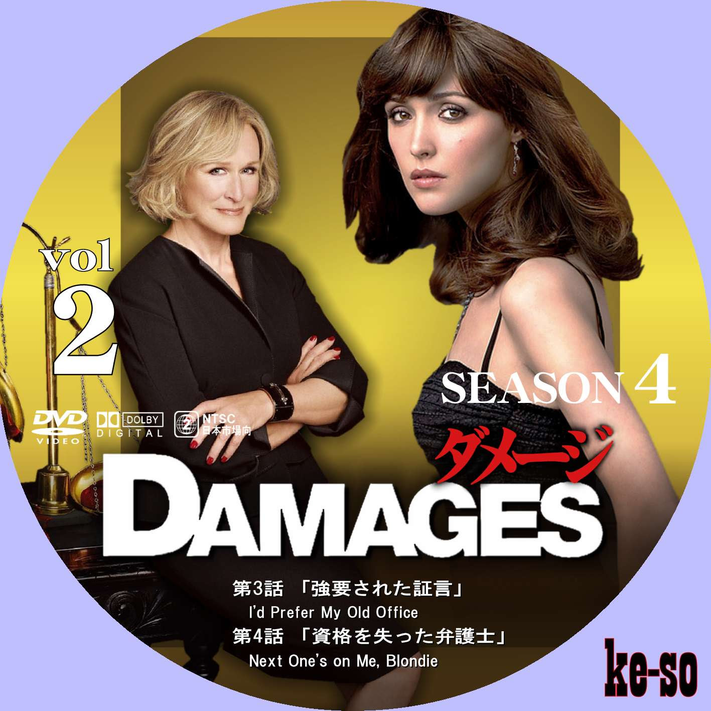 メジャーじゃないdvdラベル ダメージ シーズン4