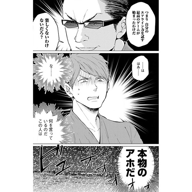 レコマンガ 前略 雲の上より