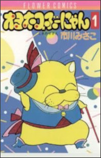 80年代懐かしアニメの原作少女漫画 絶対読んでほしいおすすめ作品 ブックオフオンラインコラム
