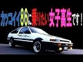 トレノ 中古 車 171145-Ae 86 トレノ 中古 車