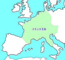 ドイツの年表 フランク王国の時代 中世を旅する