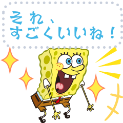 スポンジ ボブ メッセージスタンプ Lineスタンプ ニコロデオン