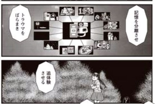 コミック版 ゆめにっき 最終話 前編 ホッパーの日記