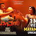 Mayamanjin Lyrics  | Paappan (2022) | Malayalam Song Lyrics