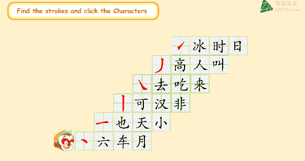 汉字