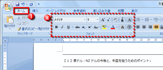 文字列に下線を引く操作 Word ワード 基本的文書の作成 入門編