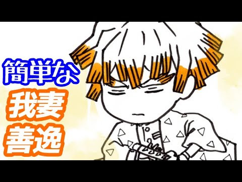 鬼滅の刃 かまぼこ隊の簡単ミニキャライラスト描き方講座 カナヲもまとめて Saibug