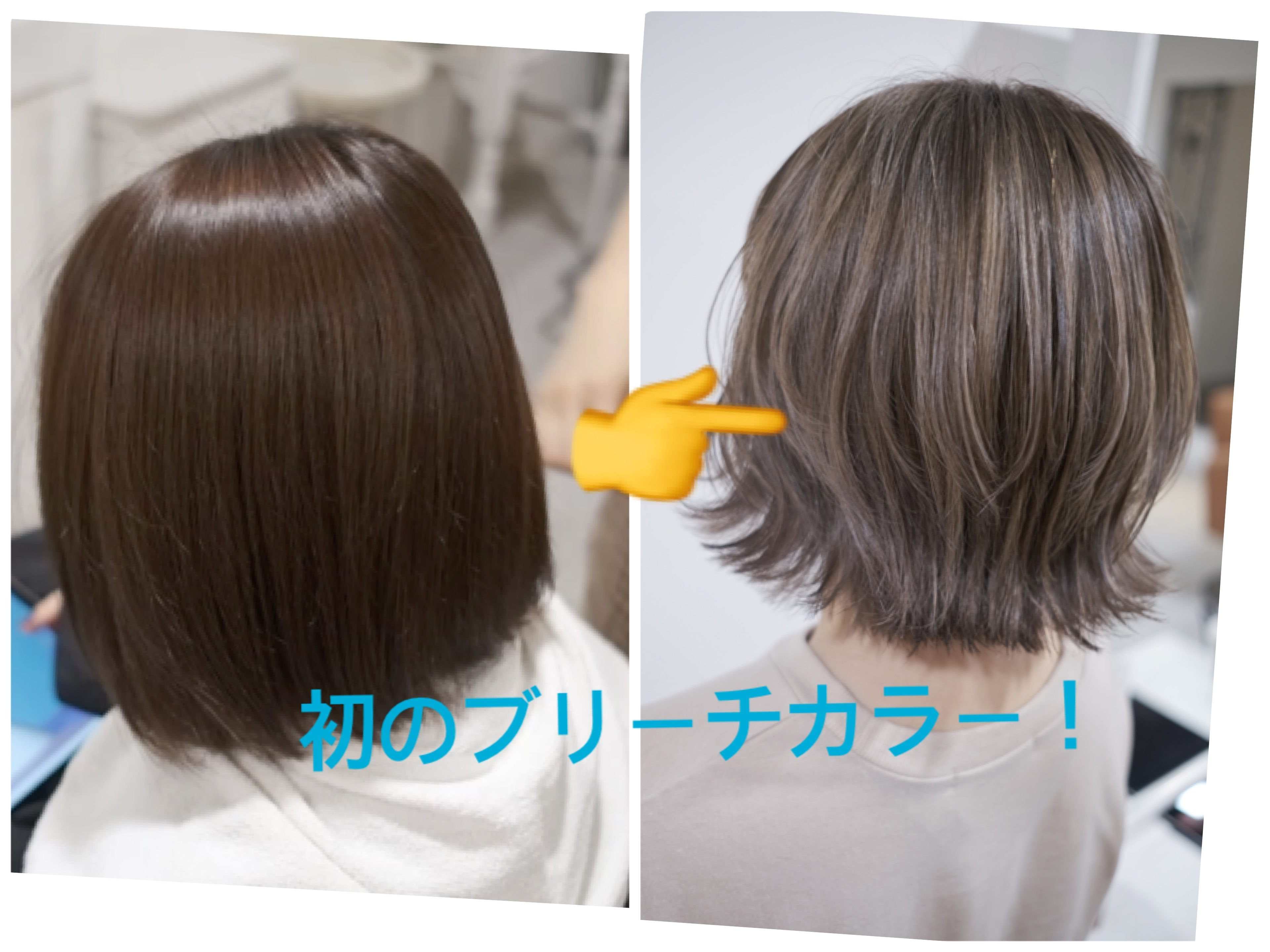 初のブリーチカラー 全頭よりハイライトがオススメな３つのポイントとは 亀有の外国人風ヘアカラーが得意な美容院 La Chouchou ラ シュシュ