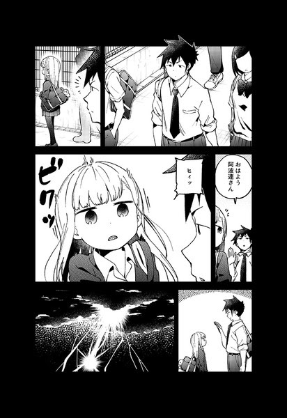 阿波連さんははかれない30話 Pixiv年鑑 B