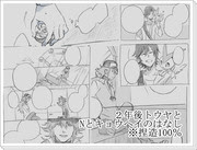 ポケモン1000users入り キョウヘイ N トレーナー Pixiv年鑑 B