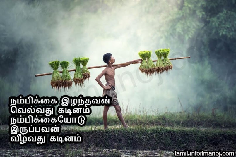 Life Motivational Quotes Images In Tamil Babangrichieorg