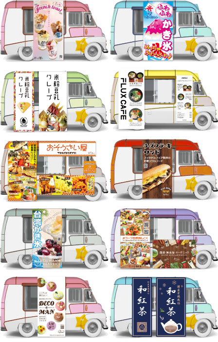 キッチンカー 看板 デザイン 制作 ケータリングカー メニュー看板作成