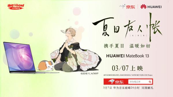 樱花季邂逅 夏目友人帐 粉色三月给你好看 Tom新闻