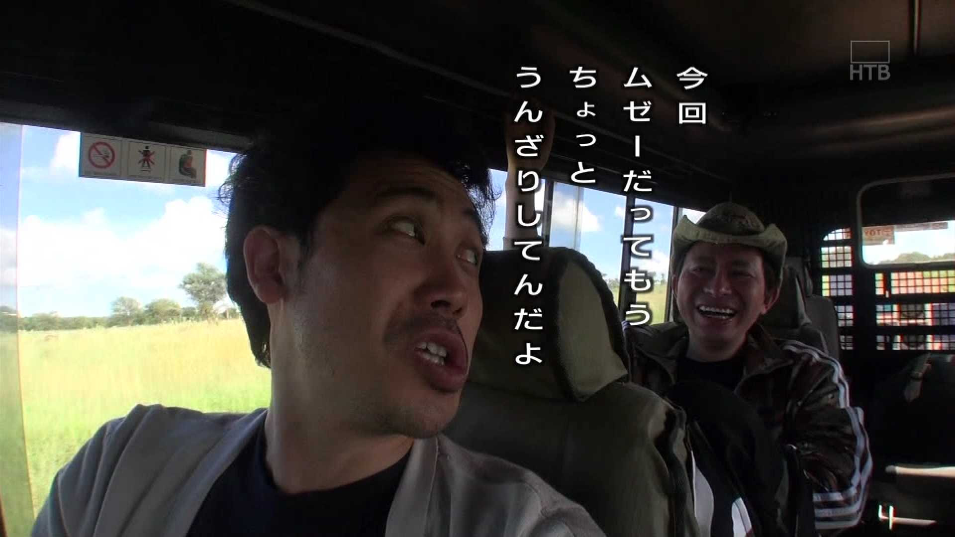 水曜どうでしょう13年新作 第11夜 ネタバレあり Go Go 北海道