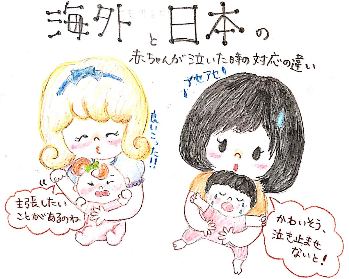 赤ちゃんが泣いて困っているママ必見 海外では無理に泣き止ませず 泣かしている コラージュイラスト作家なおちるのブログ 絵本 児童書 子供 イラスト 教材