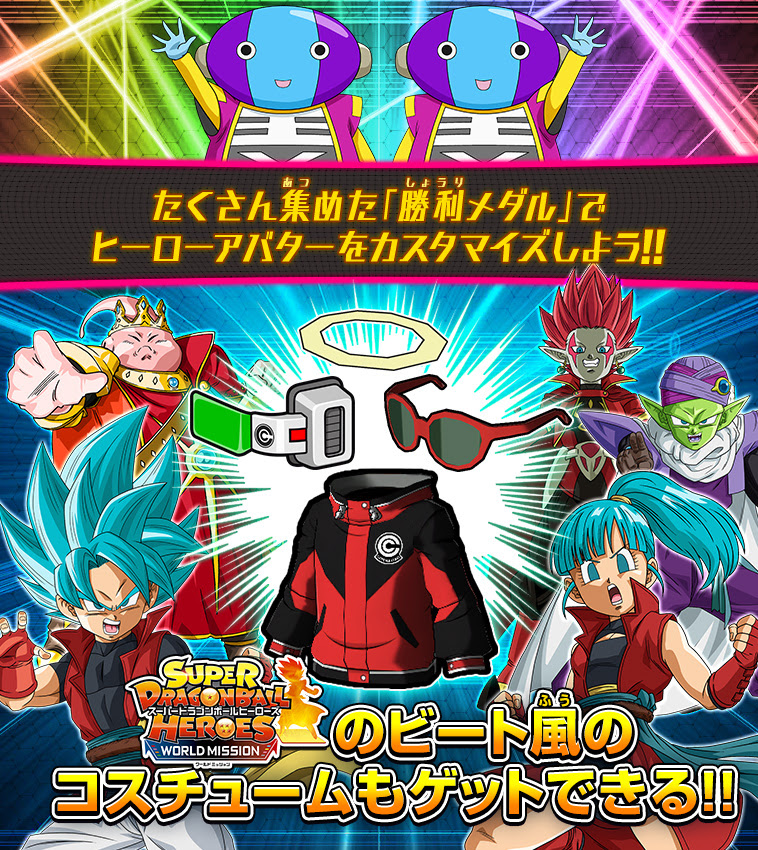 バトルスポーツスタジアム期間限定イベント 全王杯 開催 ニュース スーパードラゴンボールヒーローズ 公式サイト