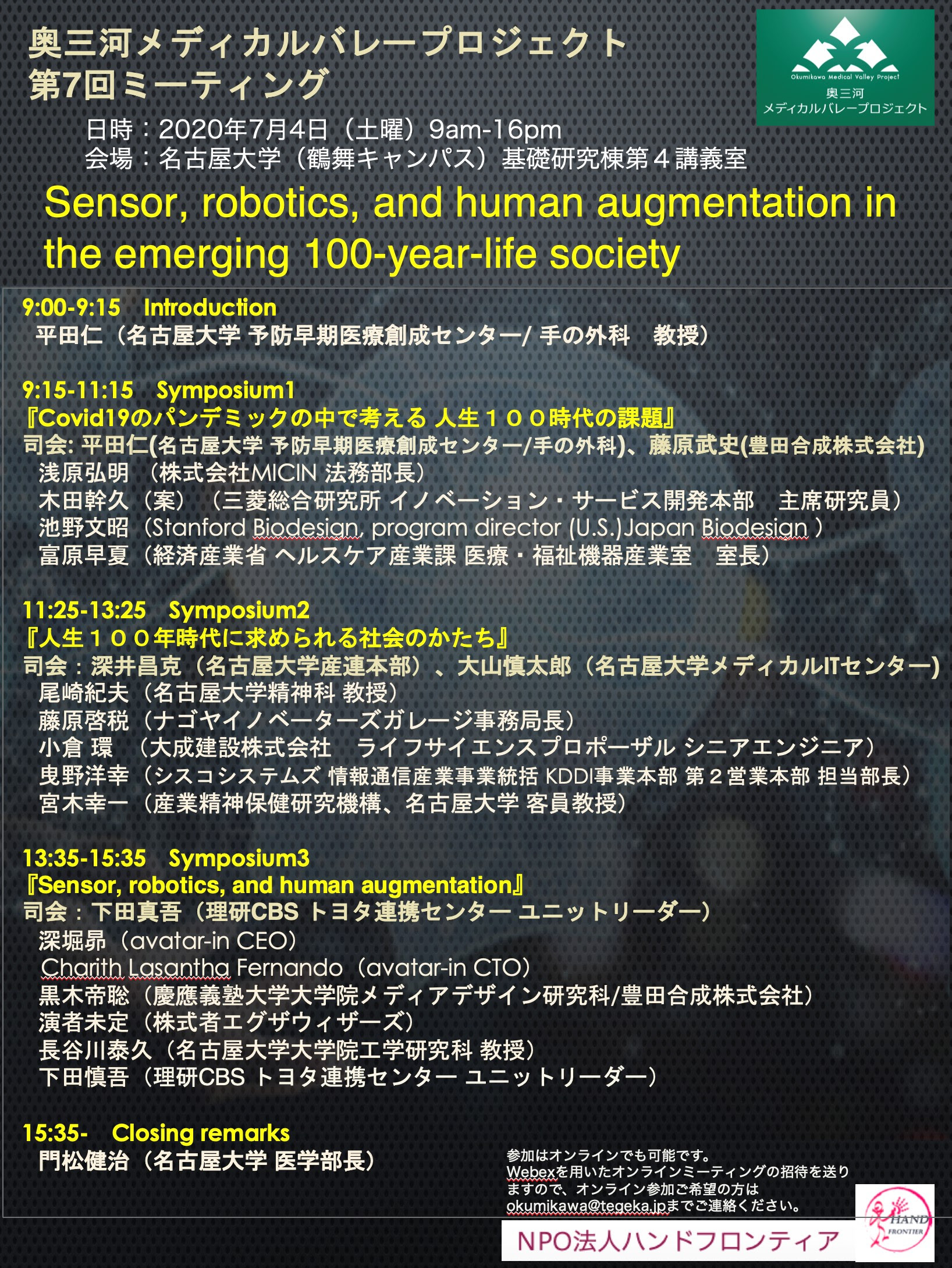 RIOMH 産業精神保健研究機構（Research Institute of Occupational 