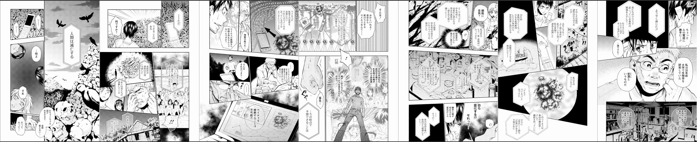 923 王様ゲーム The Animation 02 1005