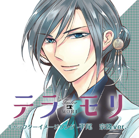 テラモリ キャラクターイメージソングcd