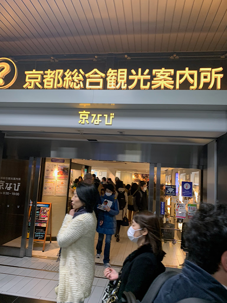 仕事で京都へ たからんの隔離部屋