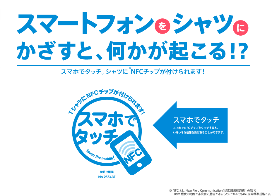 スマホでタッチ 株式会社マーク