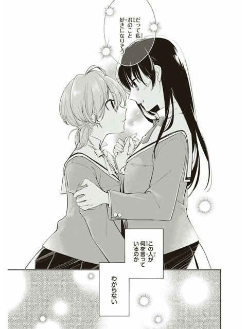 やがて君になる のこと考えすぎて日常に支障 広大な百合畑