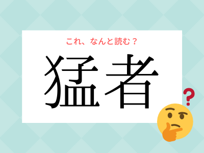 イメージ