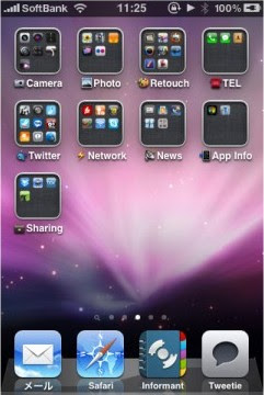 これは真似したい まとめ Iphoneアプリのスゴイ 整理術15選 Iphonejp Ipadjp ライフハックブログko S Style