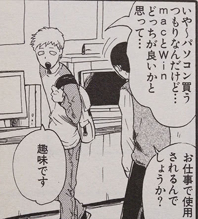 これ 何の擬人化かわかる いろいろな意味でとんでもないbl漫画を見つけてしまった カフェオレ ライター