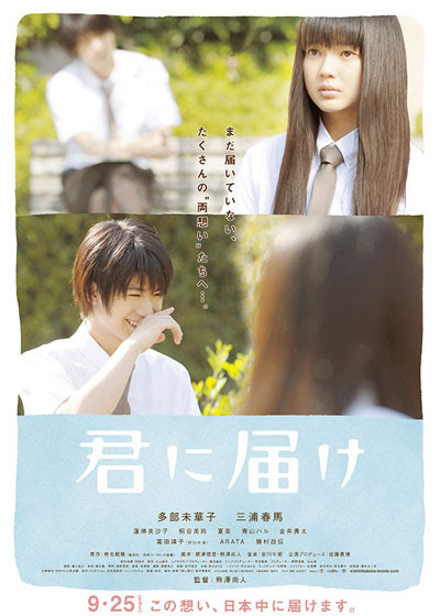 映画 君に届け ネタバレしまくり 白猫飯店 もふもふはじめました
