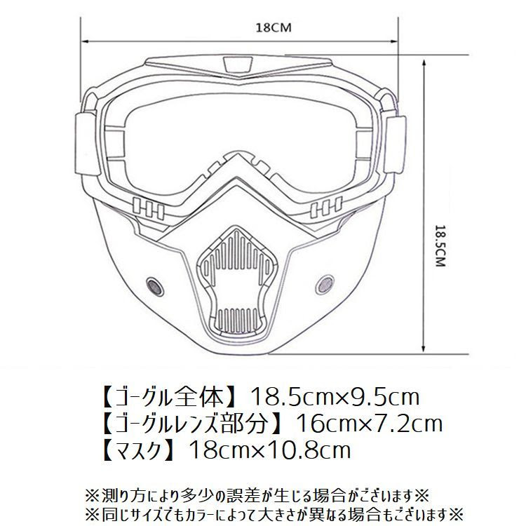 Club Forest ゴーグル付きフェイスマスク フルフェイス型 ゴーグル フェイスマスク 取り外し可能 ミラーレンズ クリアレンズ サバゲ サバイバルゲーム バイク スノボー フィールドゲーム アウトドア コスプレ プロテクト 全顔 フルフェイス マスク 保護 格好いい