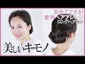 和風 ヘア アレンジ 309736-和風 ヘアアレンジ