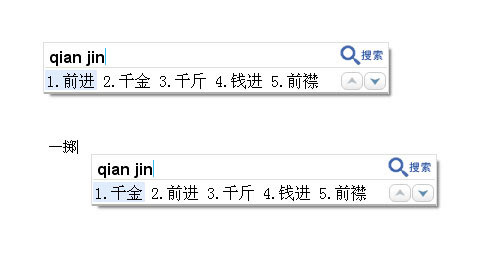 谷歌拼音输入法的重大算法更新