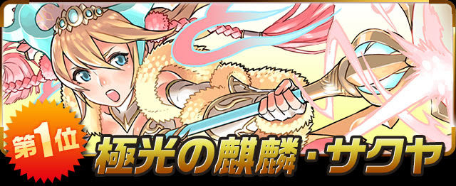パズドラ 麒麟の究極進化イラスト発表が楽しみ イラスト担当のコザキさんはどんな絵を描いてるの パズ速 パズドラ情報まとめ