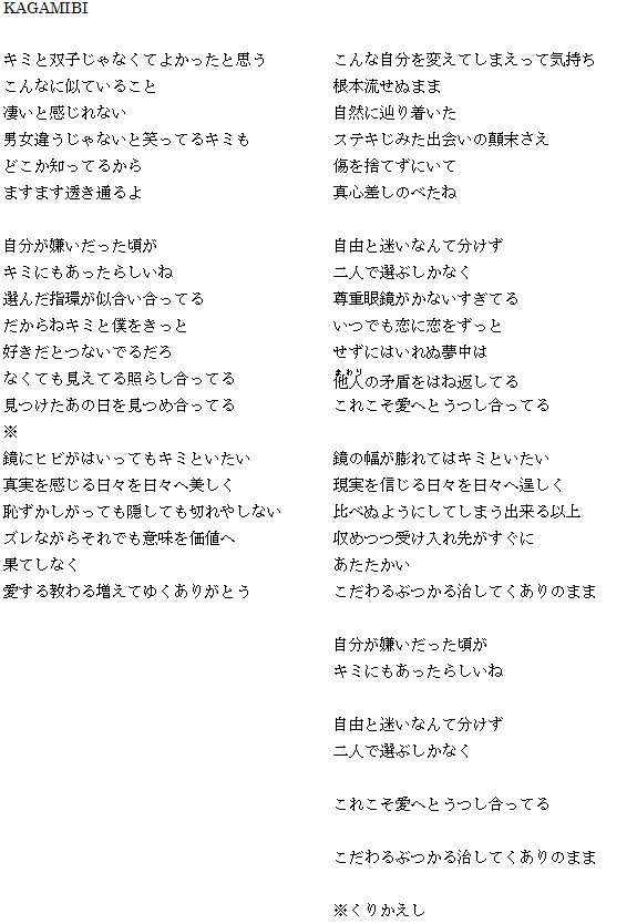 Kagamibi